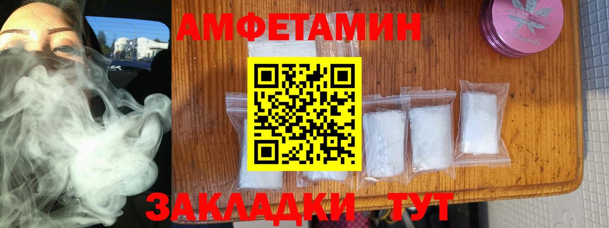 Балтийск  АМФЕТАМИН VHQ  АМФ  Вход с VPN 
