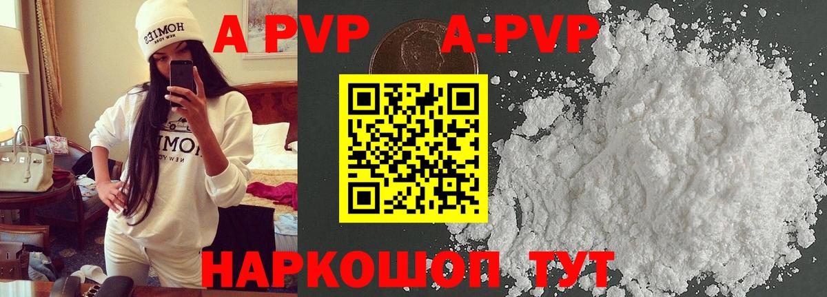 Alfa_PVP мука Балтийск
