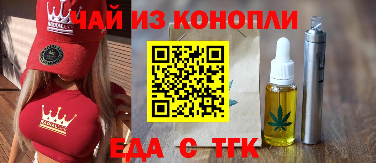 Canna-Cookies марихуана  Вход с VPN  Балтийск 