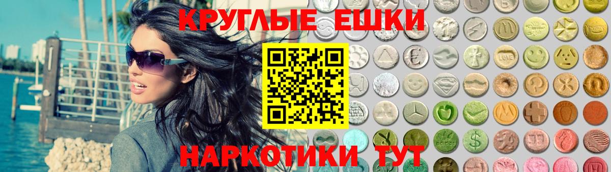 Балтийск  Ecstasy VHQ  Вход с VPN  Экстази  где можно купить наркотик  Ecstasy mix 