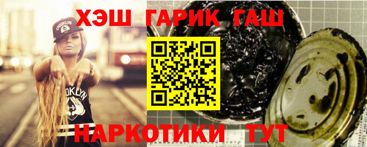 ГАШИШ индика сатива  Вход с VPN  ГАШ  Гашиш VHQ  Балтийск 