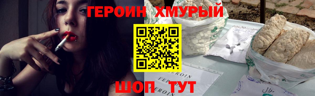 Героин  Вход с VPN  Балтийск  Героин Афган 
