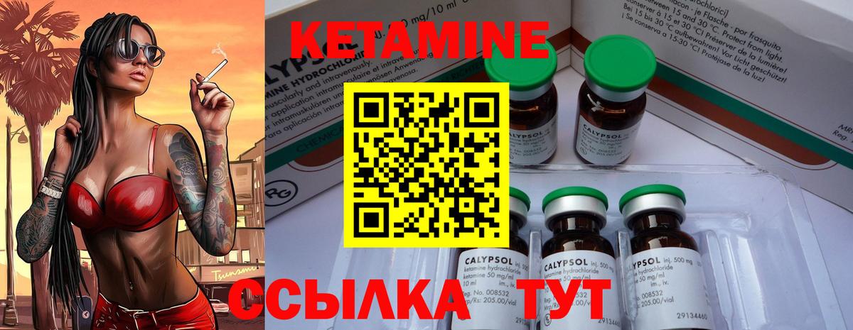 КЕТАМИН ketamine  Вход с VPN  Балтийск 