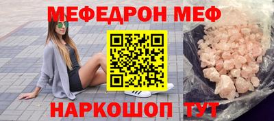 мефедрон мука Краснокаменск