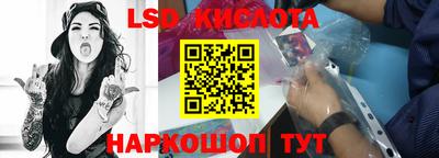 марки lsd Комсомольск-на-Амуре