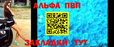 apvp Краснознаменск