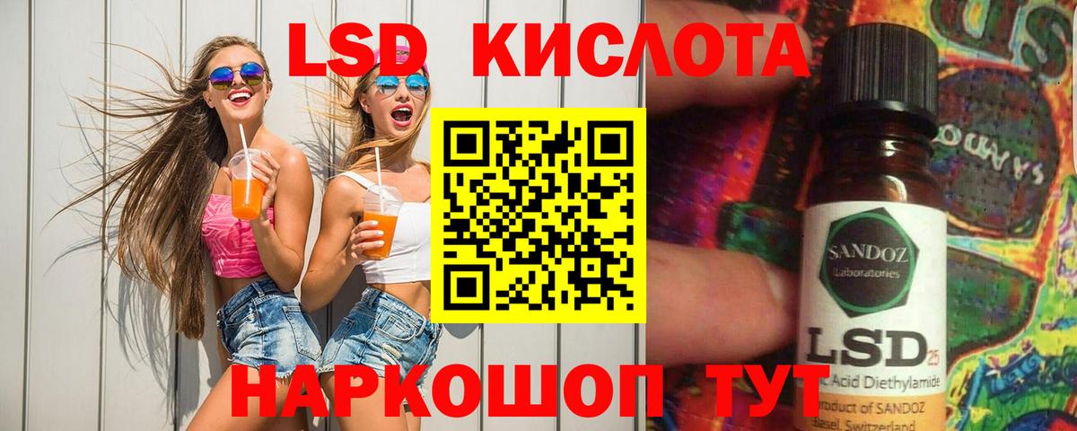 ЛСД экстази кислота Балтийск