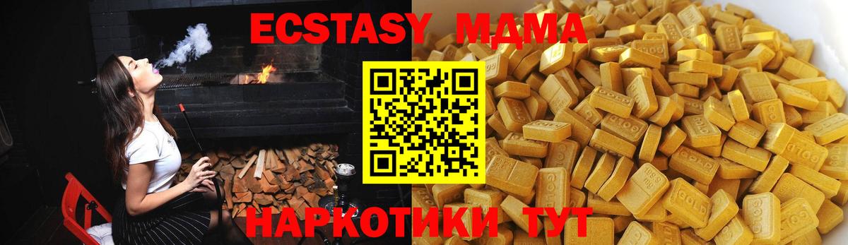 Балтийск  MDMA Molly  Вход с VPN  MDMA crystal 