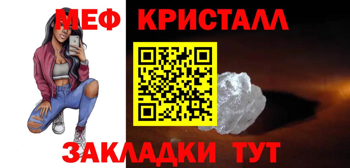 Балтийск  Мефедрон мука  Вход с VPN  МЯУ-МЯУ VHQ 