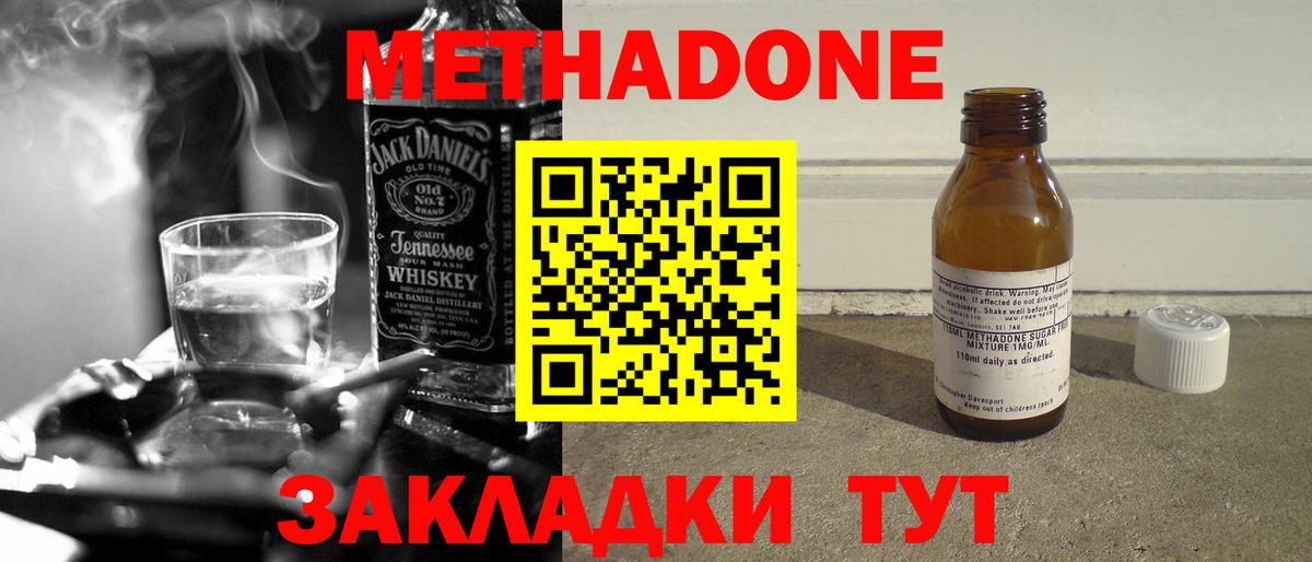 Метадон белоснежный  Вход с VPN  Балтийск 