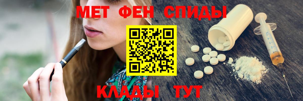 МЕТАМФЕТАМИН витя  Вход с VPN  МЕТАМФЕТАМИН  Балтийск 