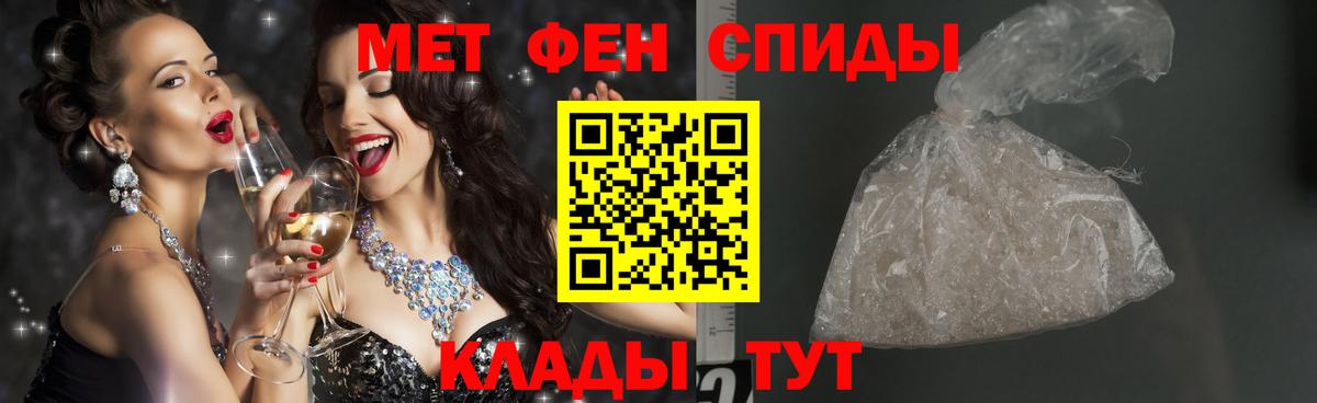 Метамфетамин кристалл Балтийск