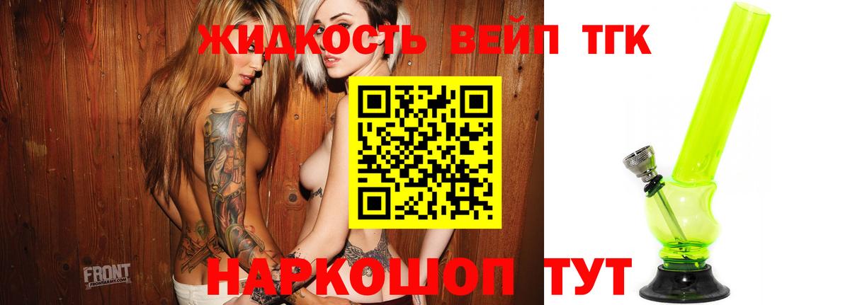 Дистиллят ТГК гашишное масло  Вход с VPN  Балтийск 