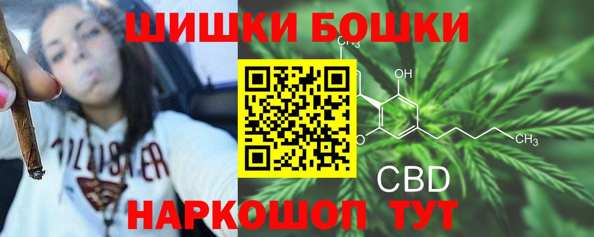 Балтийск  Бошки Шишки THC 21%  Каннабис MAZAR  Вход с VPN 